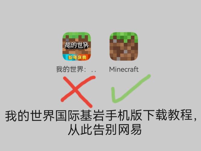 手机上如何下载我的世界基岩版光影缩略图