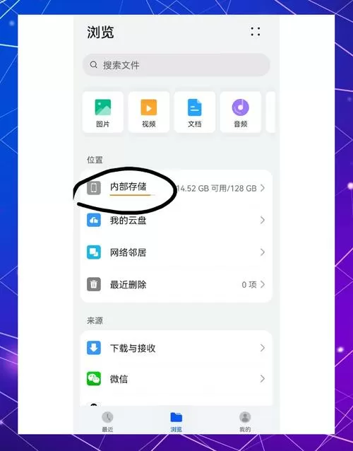 百度网盘的视频如何保存到相册