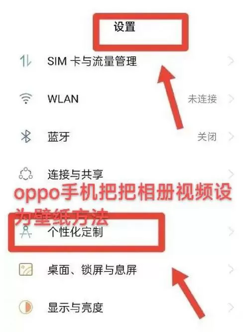 oppo手机怎么把视频设成壁纸保存缩略图
