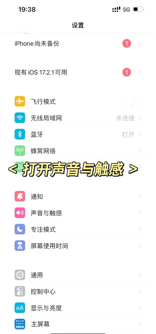 蓝牙声音特别小怎么办缩略图