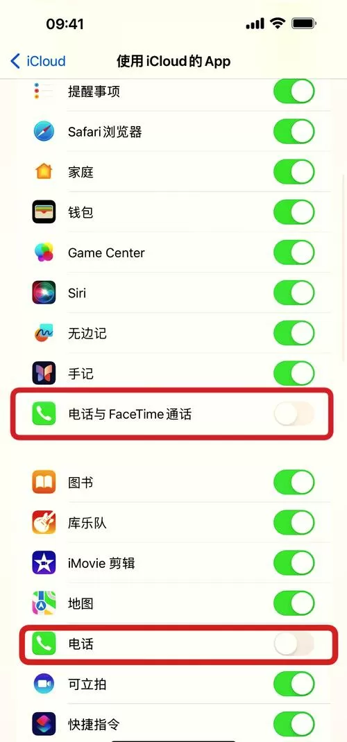 怎么设置苹果手机通话记录同步缩略图