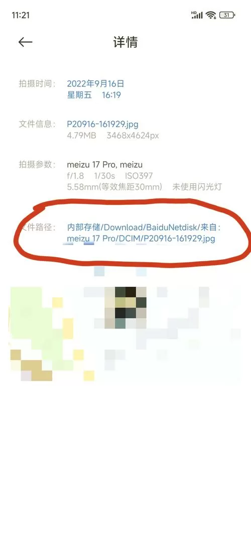 百度网盘怎么把照片保存到文件夹缩略图