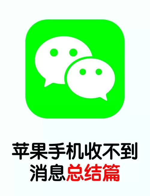 手机欠费影响微信使用吗缩略图