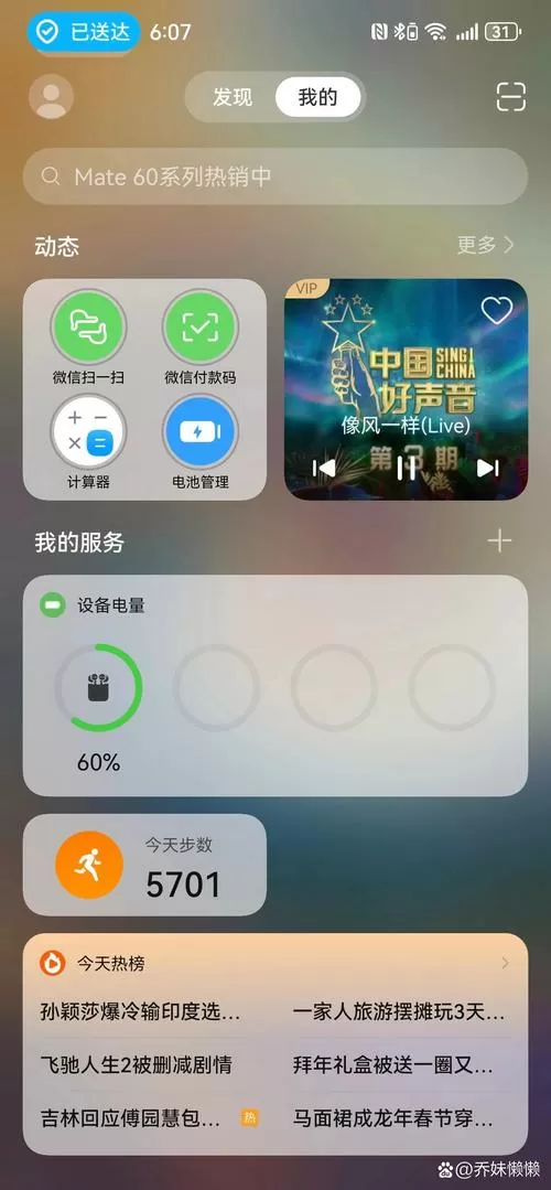 华为蓝牙耳机电量显示怎么设置缩略图