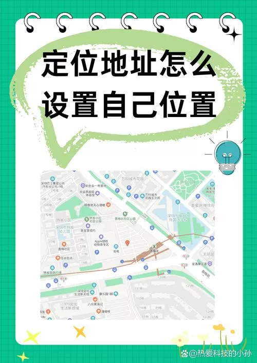 微信定位自己店铺位置,怎么定位游戏截图