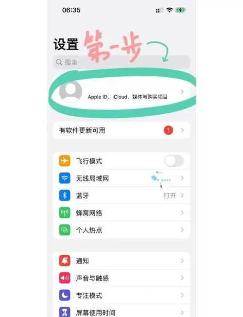 怎么把平板上的软件传到手机上游戏截图