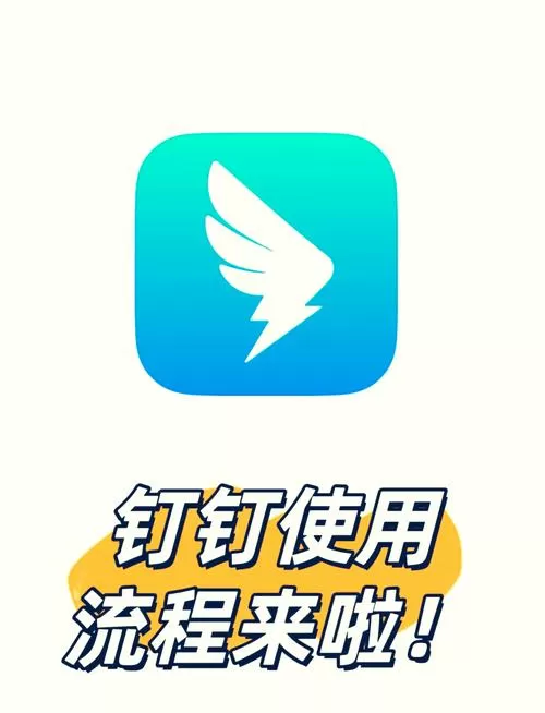 钉钉的免费功能有哪些呢