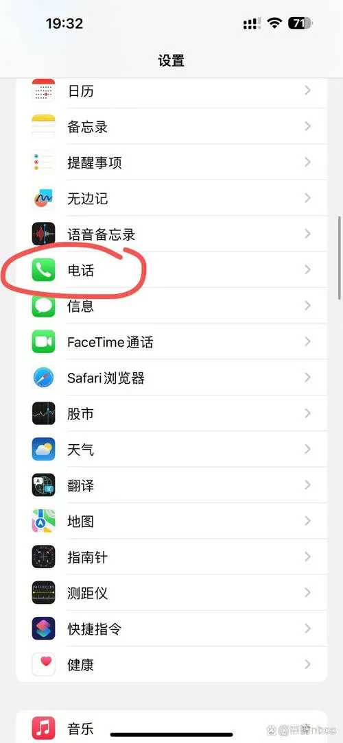 苹果电话显示未接电话怎么回事缩略图