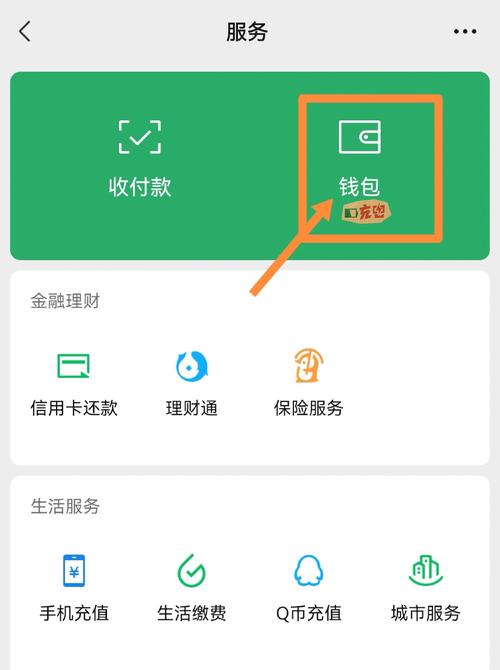 微信里零钱明细删除了还能查到吗