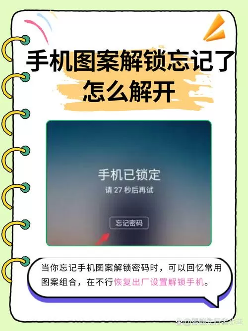 oppo手机锁屏密码怎么样强行解除缩略图