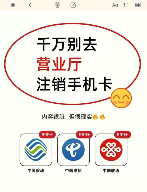 刚办的流量卡可以注销吗