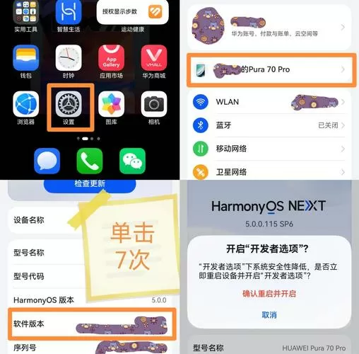 手机鸿蒙系统怎么换回安卓系统缩略图