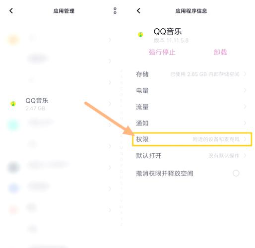 qq音乐怎么设置连接蓝牙自动播放缩略图