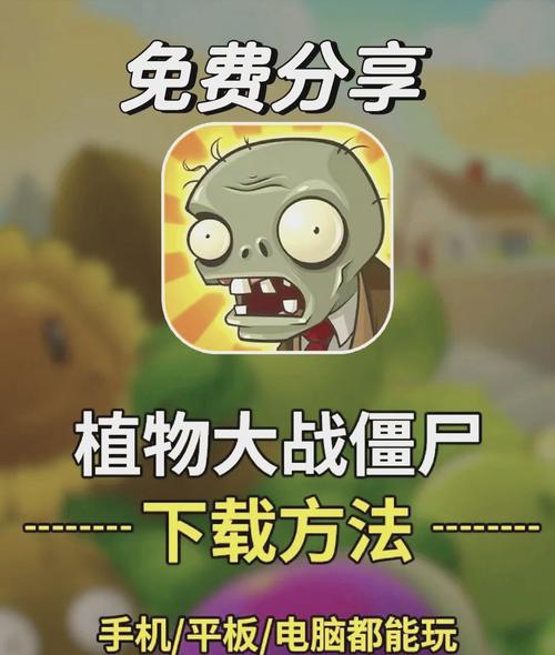 植物大战僵尸2内购ios破解版全植物满级无限钻石缩略图