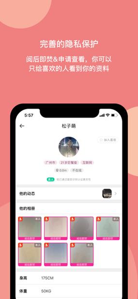 樱桃聊天交友平台