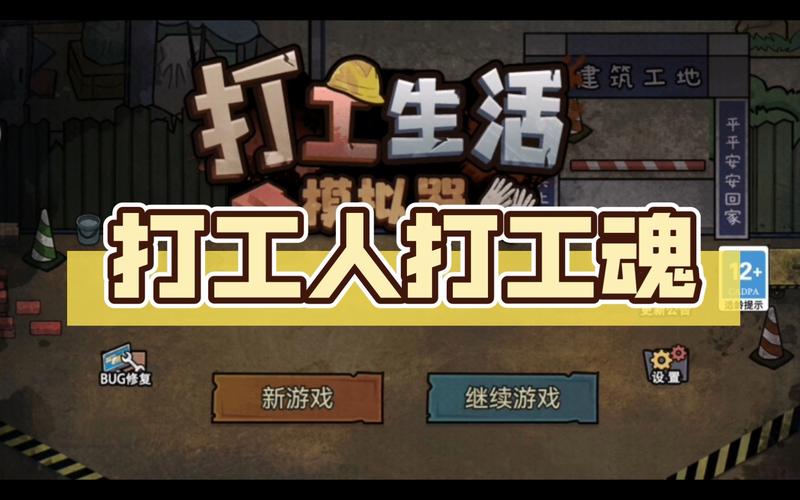 打工人模拟器破解版无限金币最新版永久会员app