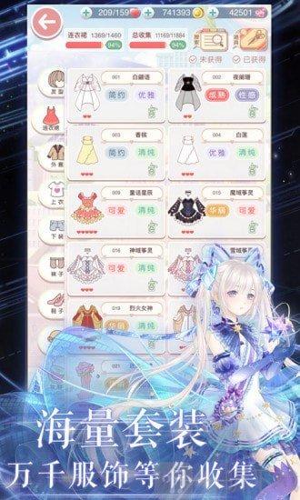 奇迹暖暖破解版无限金币钻石版无限制版