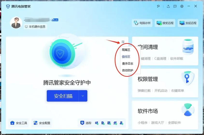 腾讯电脑管家app官网最新版本更新内容挂机辅助游戏截图