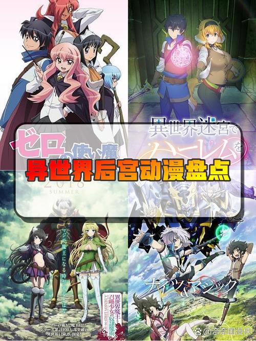 异世界物语14全集免费观看绿色版