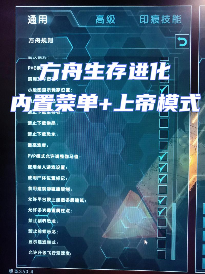 方舟破解版mod内置菜单无限驯龙辅助免费版缩略图