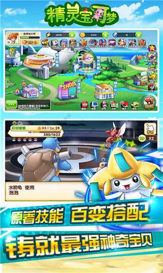 精灵宝可梦破解版无限金币无限钻石无限制永久免费