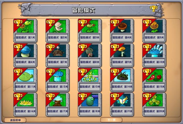 植物大战僵尸杂交版最新内置菜单破解版无需登录