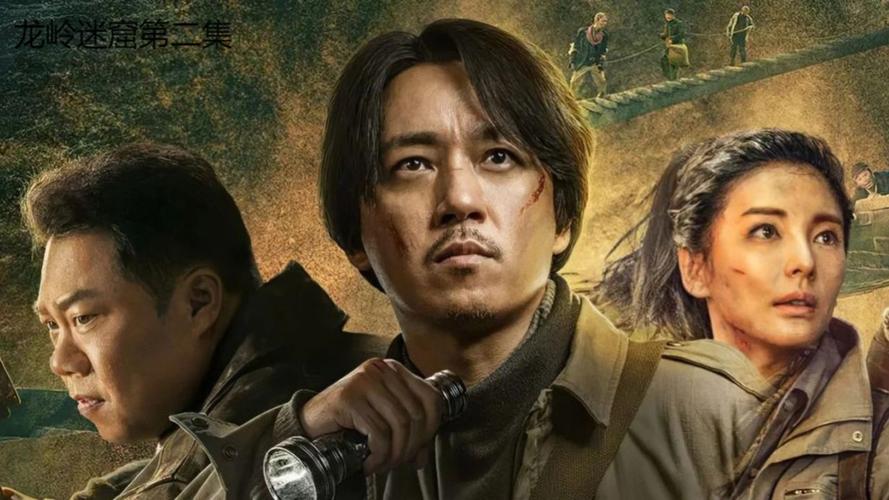 鬼吹灯之龙岭迷窟在线观看免费可提版