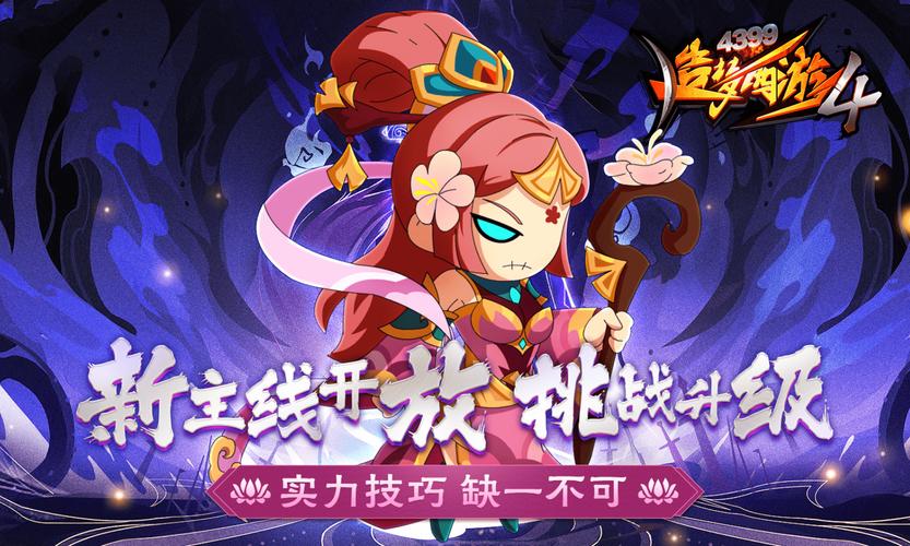 造梦西游4手游破解版无限元宝  安卓版含辅助器破解版无限体力缩略图
