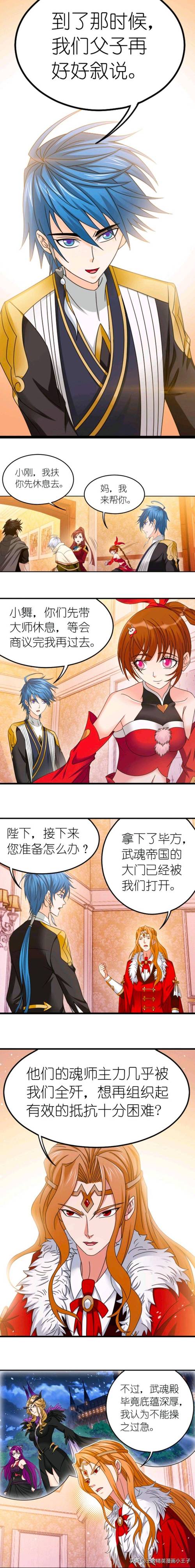 斗罗玉传不乐的奇遇大意的比东3 最新章节无付费版