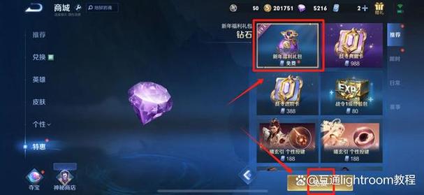 王者荣耀破解版无限点券无限钻石无限金币2023安卓真人版