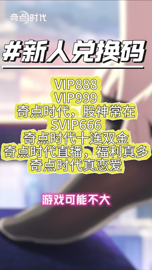 糖心VIP兑换码大全2024免费版手机正版缩略图