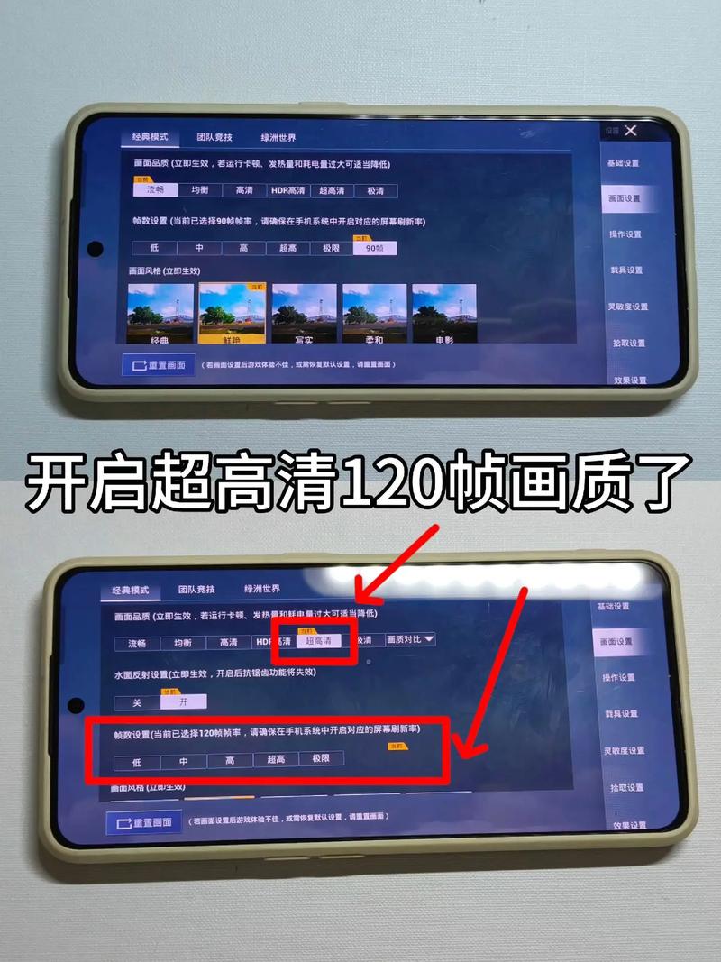 和平精英120帧画质助手免费版安卓oppo