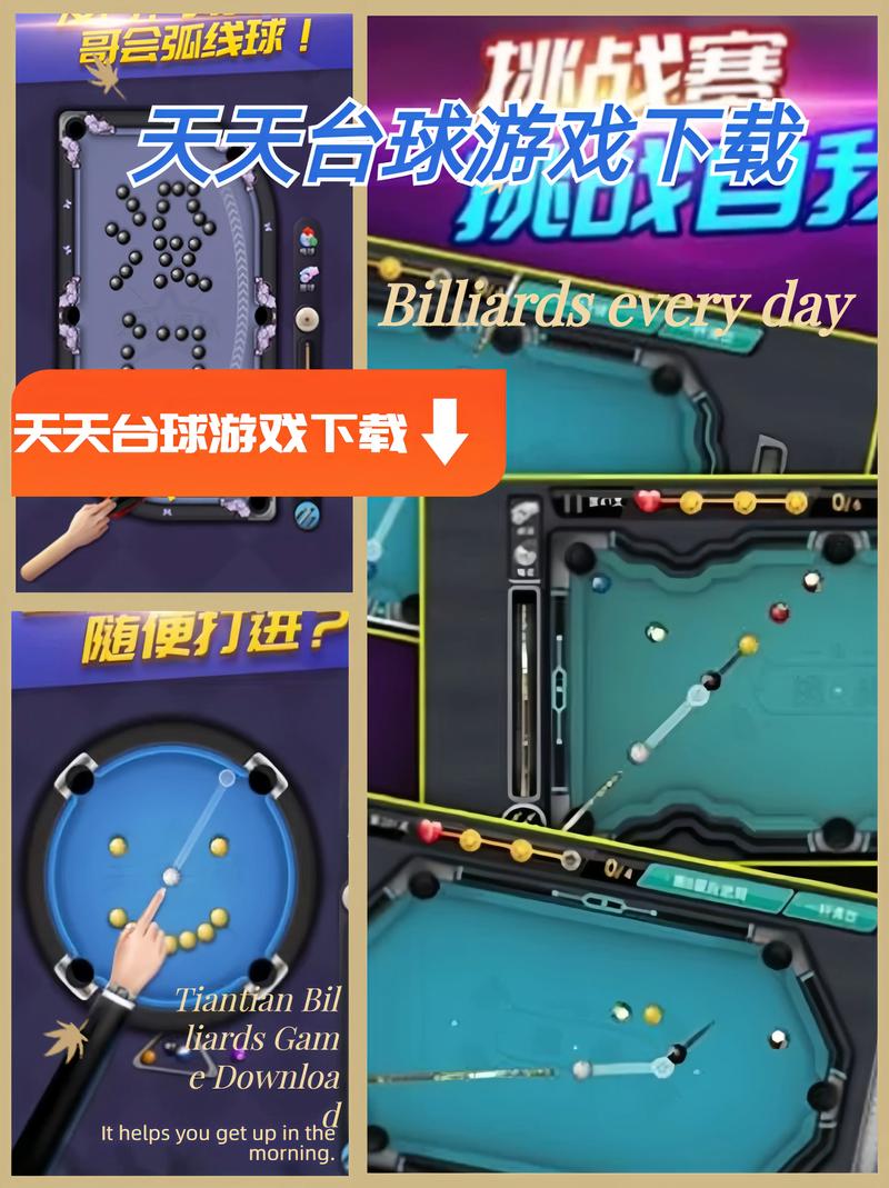 天天台球瞄准器加长辅助无广告版