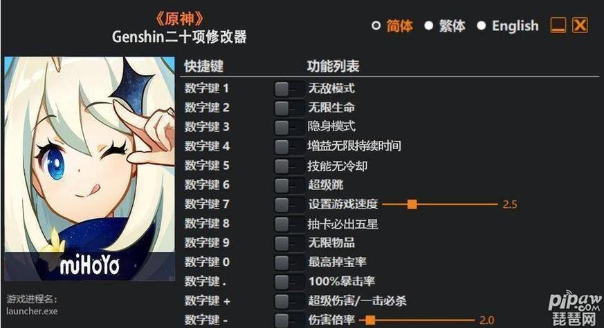 原神原石修改器安卓版精产国品免费老版