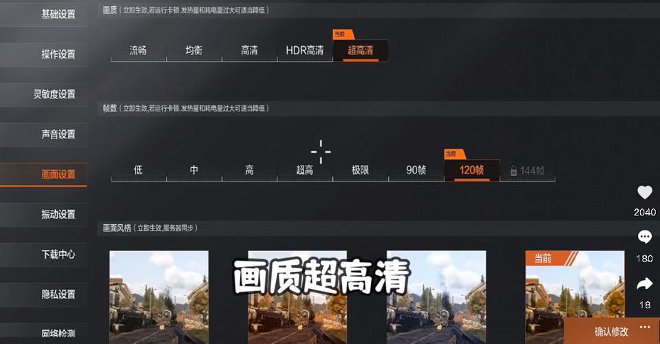 暗区突围画质助手120帧安卓免费版2023净化版