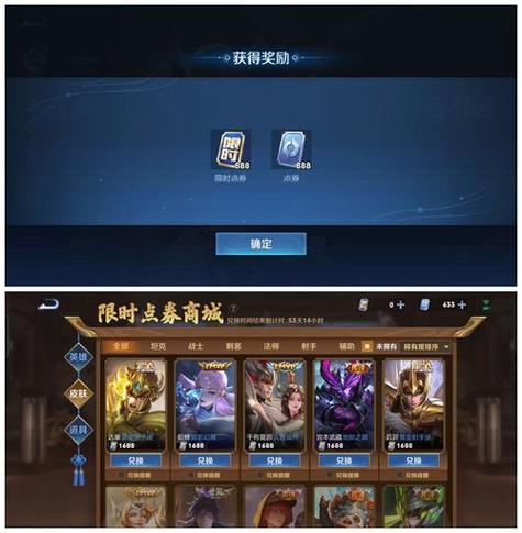 王者荣耀破解版无限点券无限钻石2023无限能量无广告版