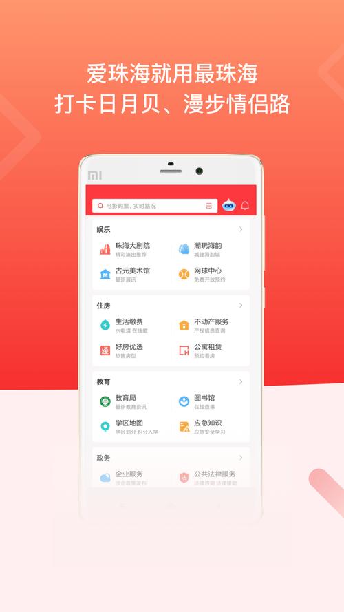 最珠海app官方最新版本更新内容赚红包版游戏截图