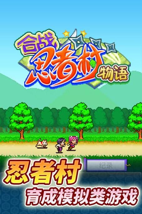合战忍者村物语破解版无限金币缩略图