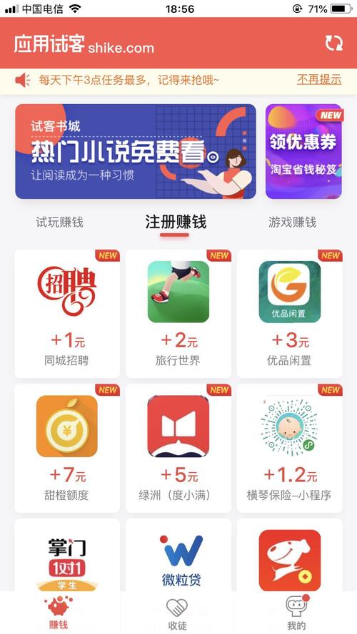 应用试客app最新版