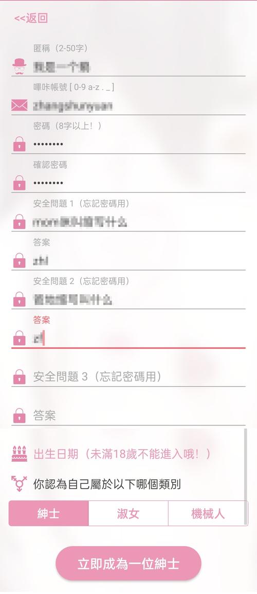 哔咔漫画官方正版最新版2023