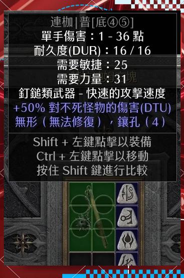 暗黑2辅助器内置菜单最新版本更新内容介绍无限制版缩略图