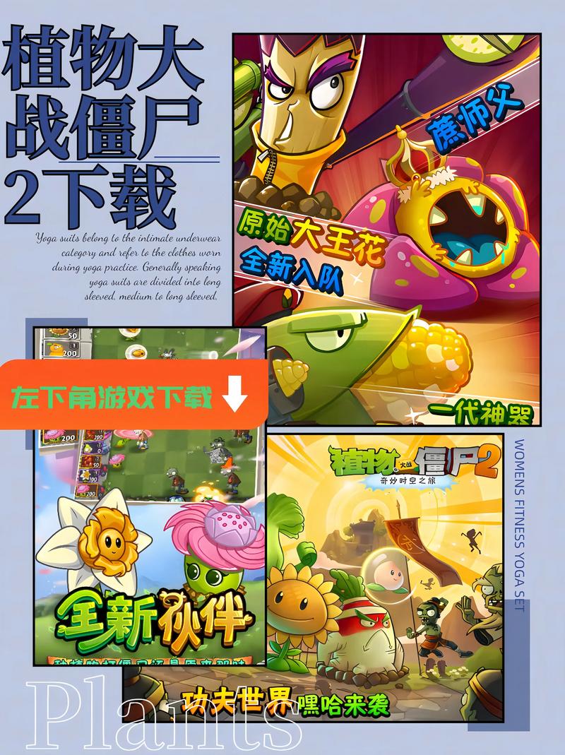 老版植物大战僵尸2免费全集观看精简版