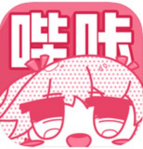 哔咔漫画官方正版最新版2023缩略图