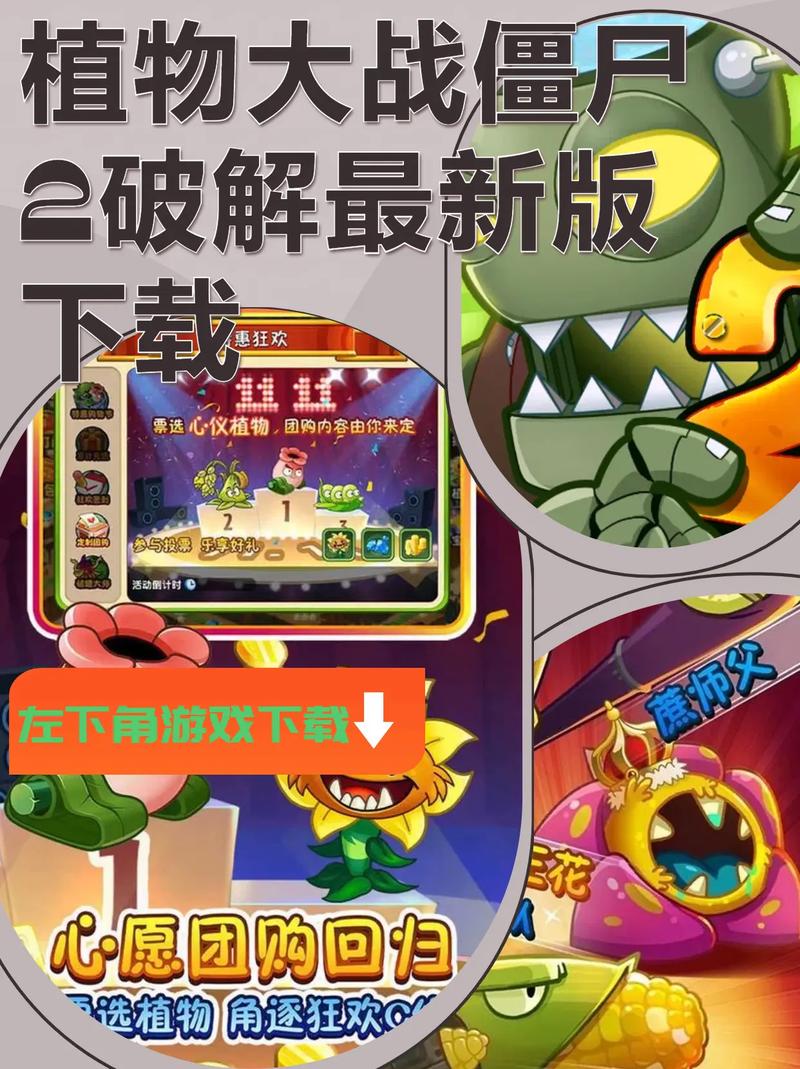 老版植物大战僵尸2免费全集观看流鼻血版本