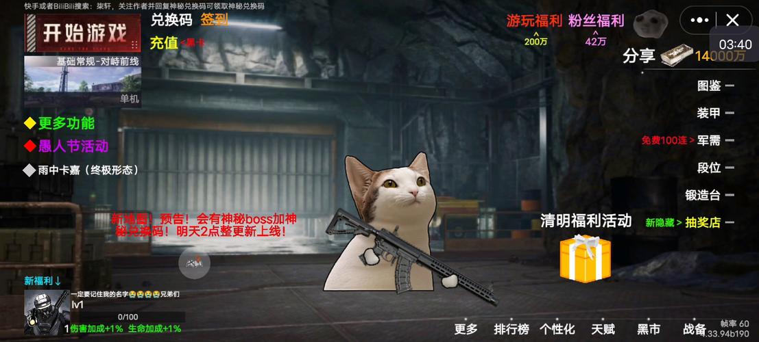 修猫地铁逃生