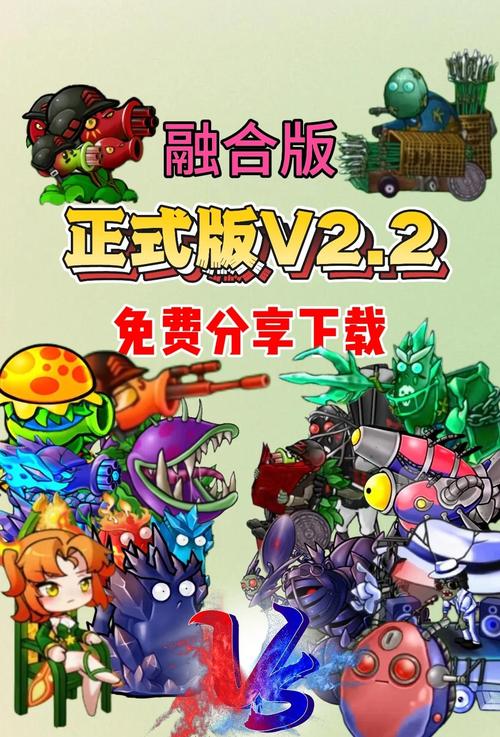 植物大战僵尸3D版融合版