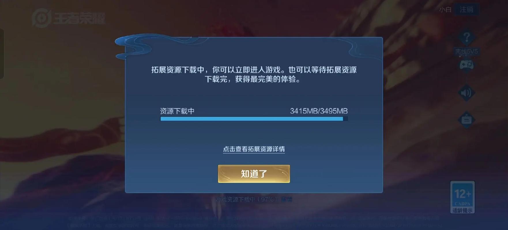 王者荣耀强制开启120帧软件无广告无卡密