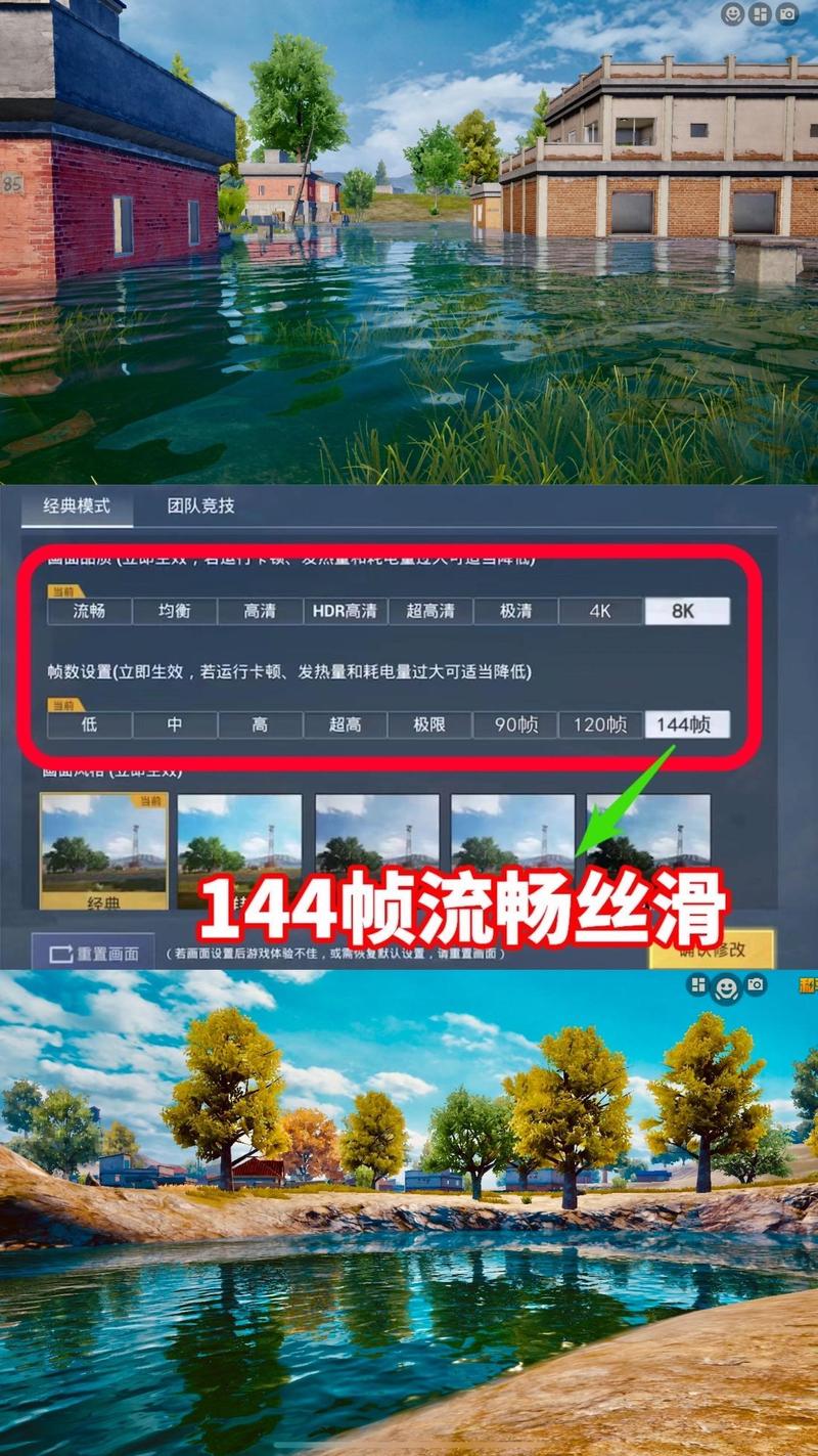 和平精英画质助手120帧超广角极速版缩略图