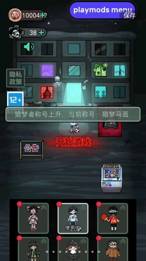 猛鬼宿舍破解版内置菜单最新版极速版2023缩略图