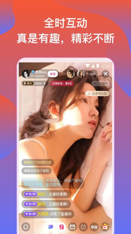 蜜桔直播8503Tv安卓版缩略图
